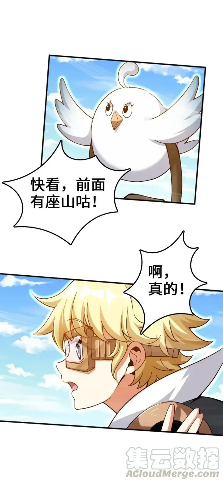 漫画《放开那个女巫》178 西境以西第7张图