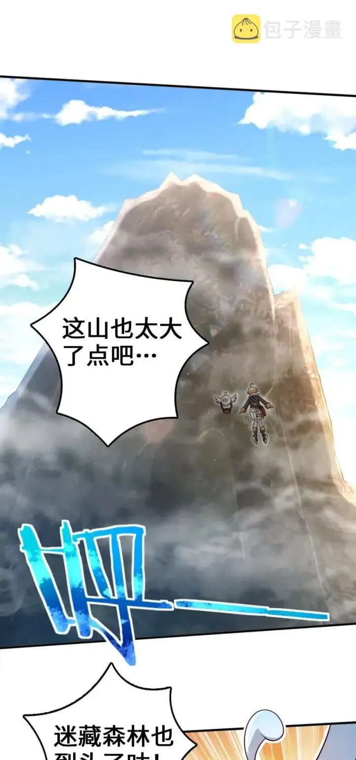 漫画《放开那个女巫》178 西境以西第8张图