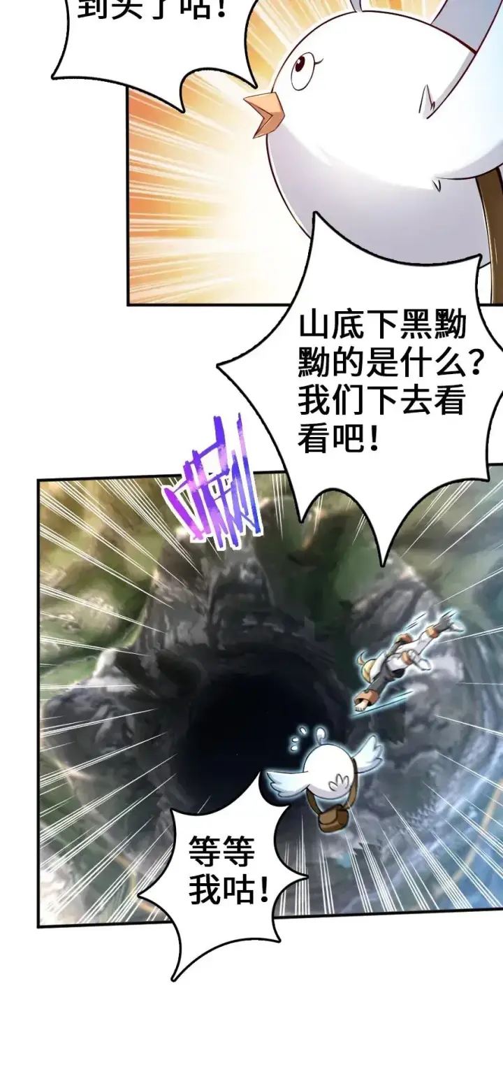 漫画《放开那个女巫》178 西境以西第9张图
