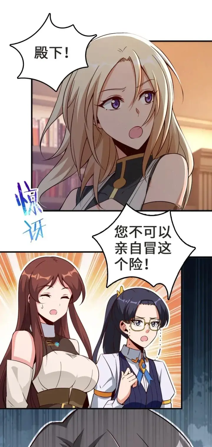 漫画《放开那个女巫》179 责问信第10张图
