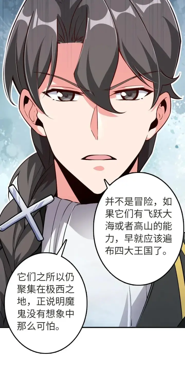 漫画《放开那个女巫》179 责问信第11张图