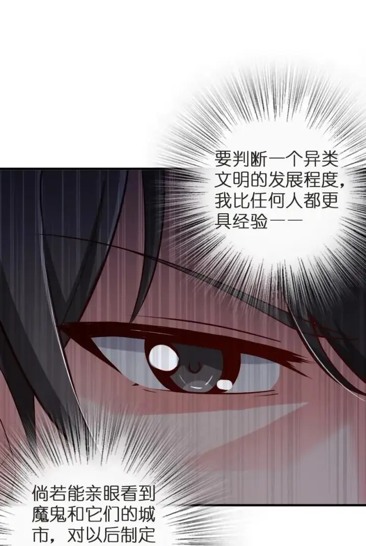 漫画《放开那个女巫》179 责问信第12张图