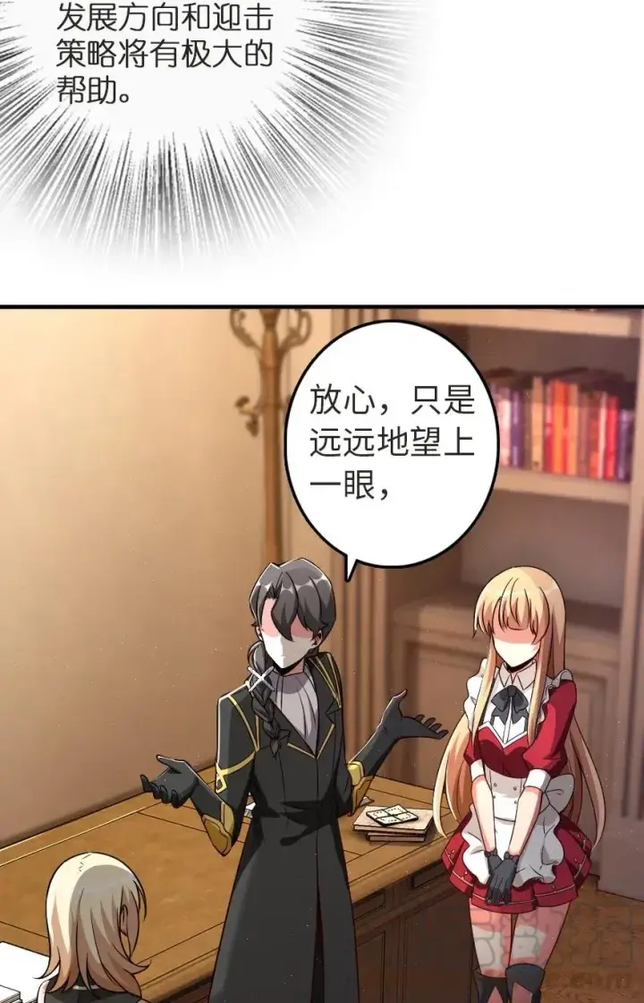 漫画《放开那个女巫》179 责问信第13张图