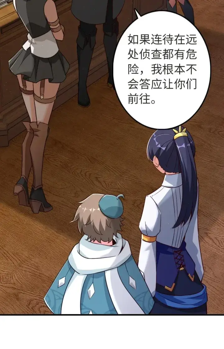 漫画《放开那个女巫》179 责问信第14张图