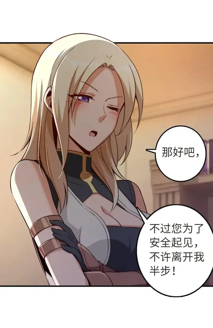 漫画《放开那个女巫》179 责问信第15张图