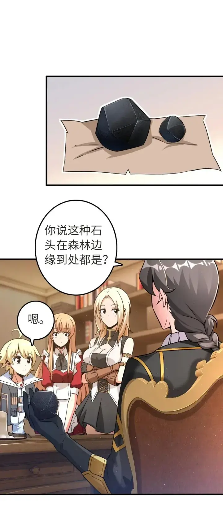 漫画《放开那个女巫》179 责问信第19张图