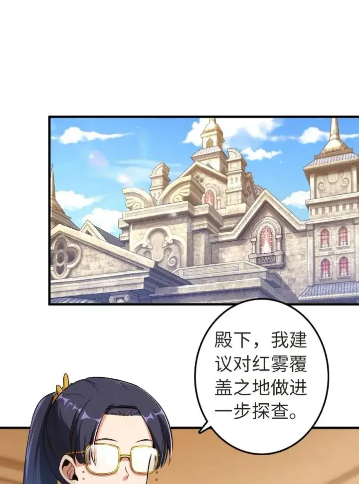 漫画《放开那个女巫》179 责问信第2张图