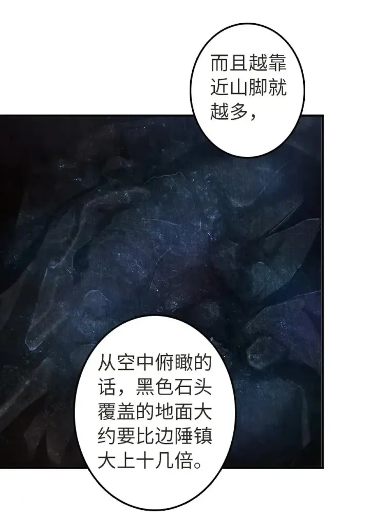 漫画《放开那个女巫》179 责问信第20张图