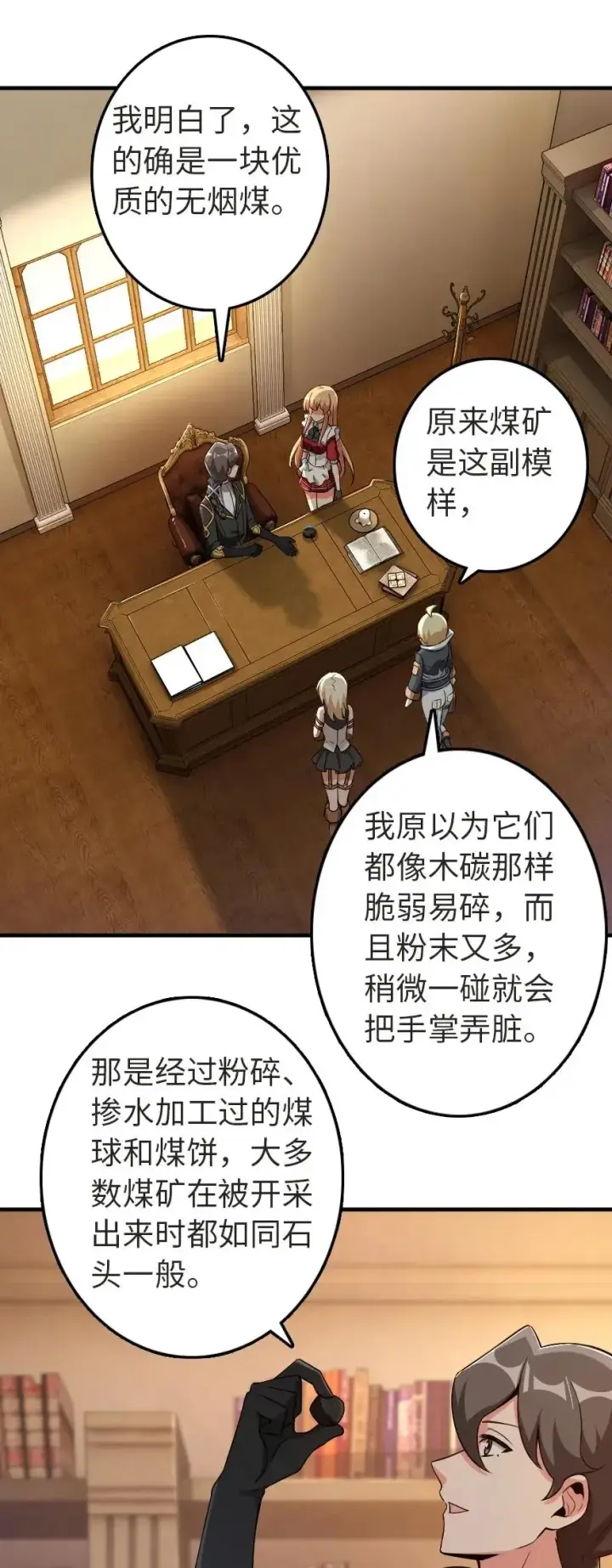 漫画《放开那个女巫》179 责问信第24张图