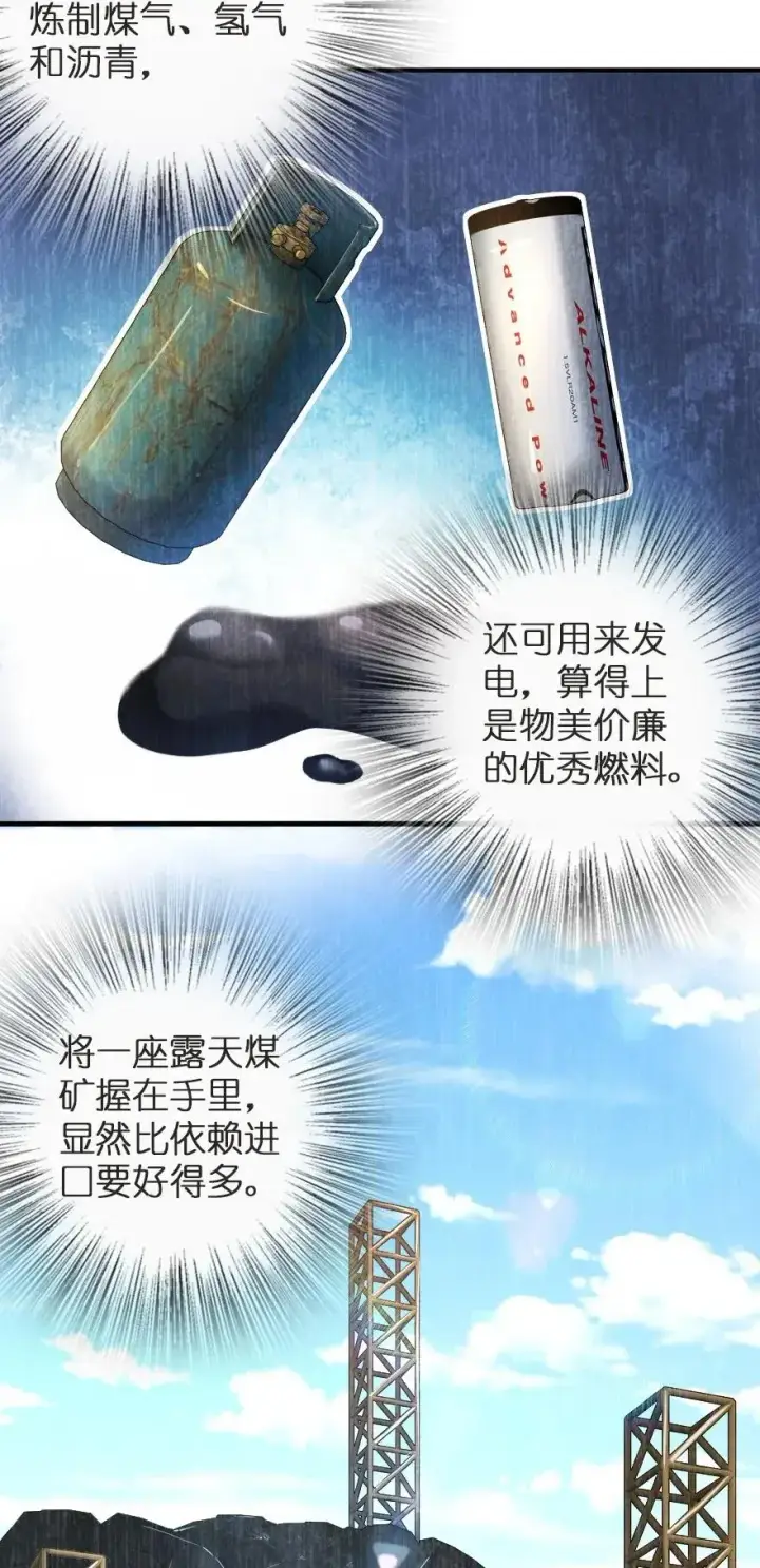 漫画《放开那个女巫》179 责问信第26张图