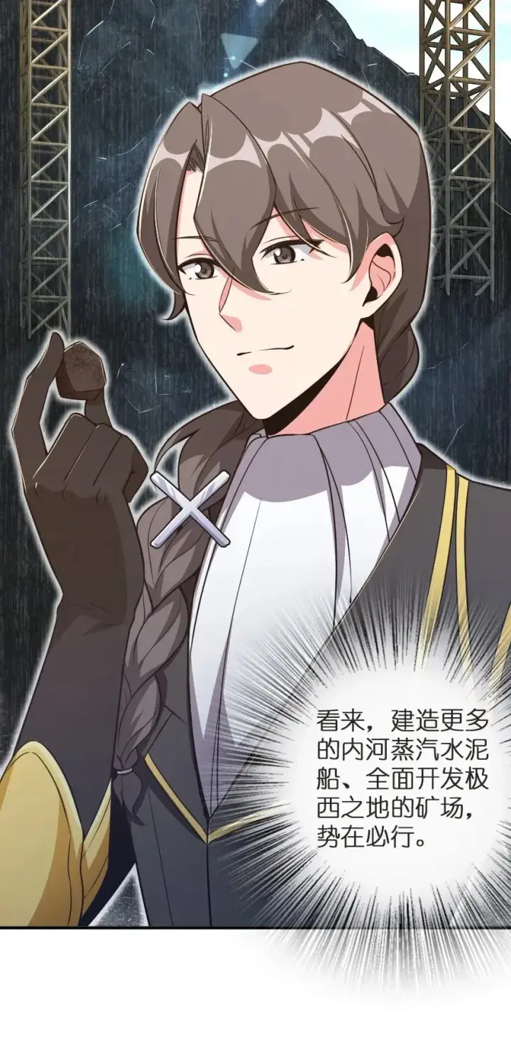 漫画《放开那个女巫》179 责问信第27张图
