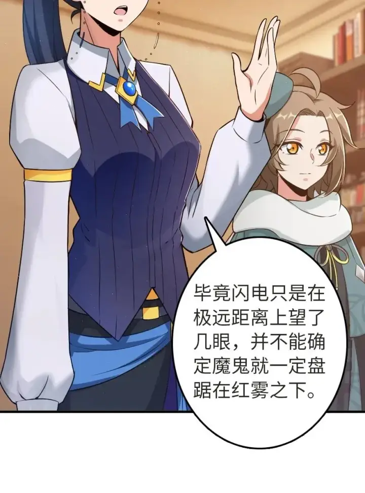 漫画《放开那个女巫》179 责问信第3张图
