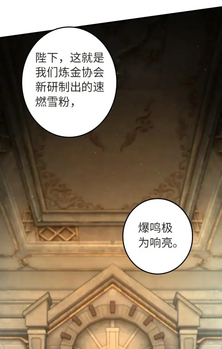 漫画《放开那个女巫》179 责问信第31张图