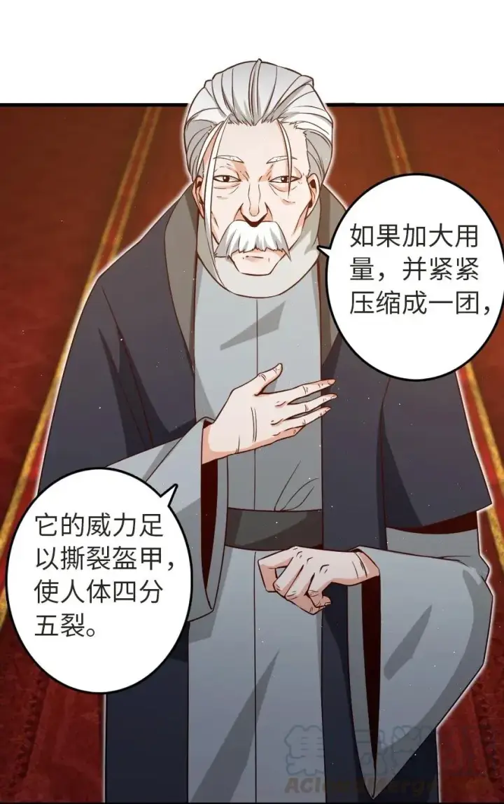 漫画《放开那个女巫》179 责问信第33张图
