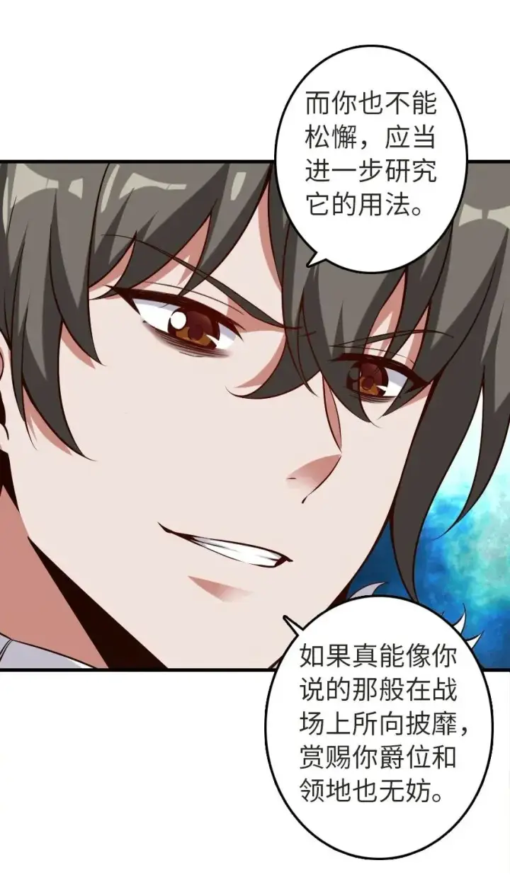 漫画《放开那个女巫》179 责问信第35张图