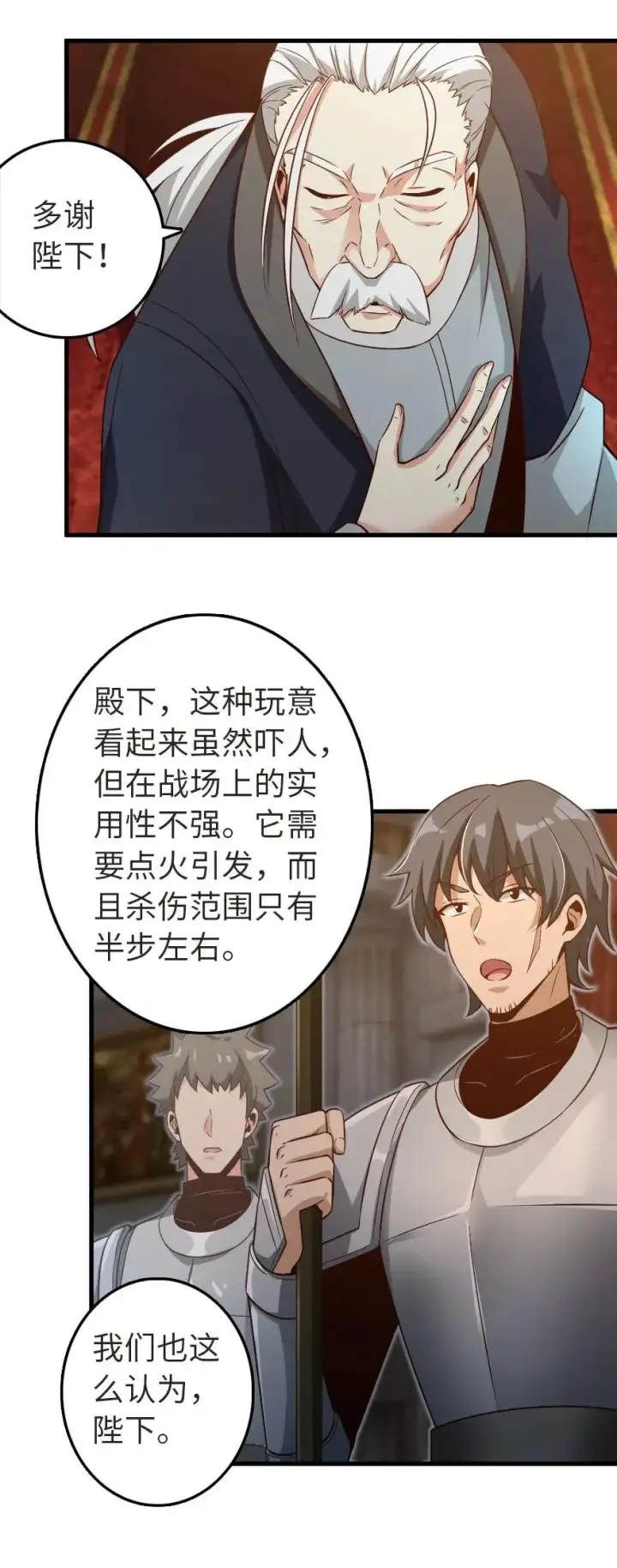 漫画《放开那个女巫》179 责问信第36张图