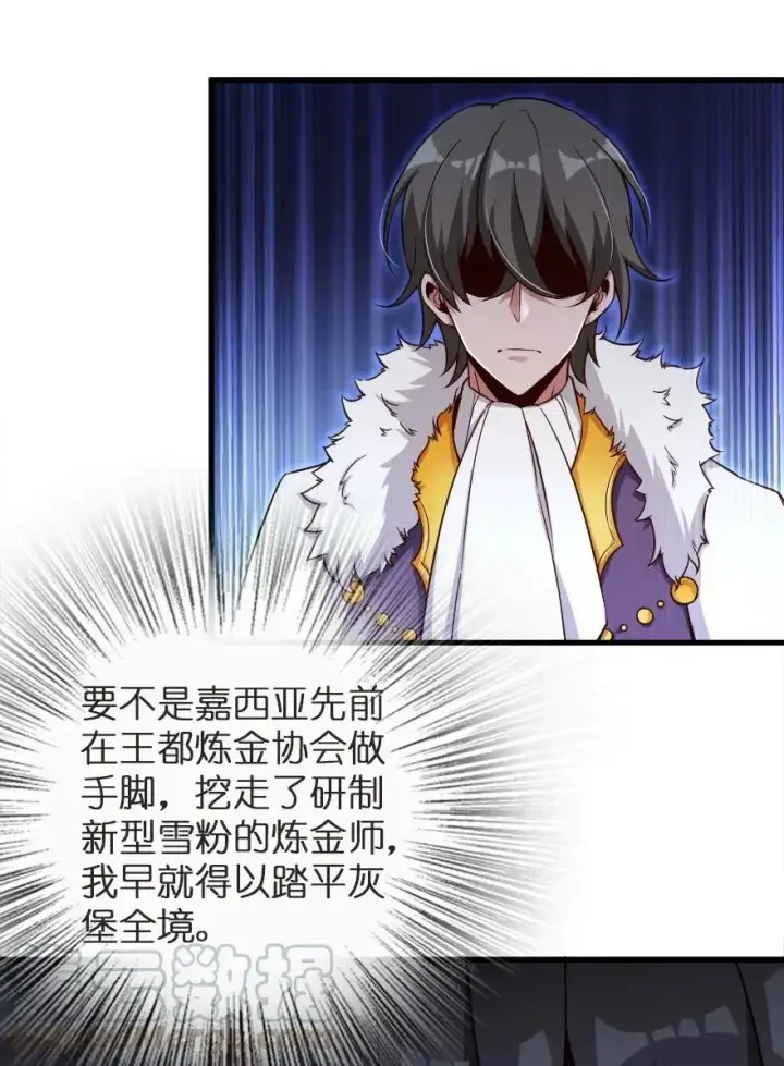 漫画《放开那个女巫》179 责问信第37张图