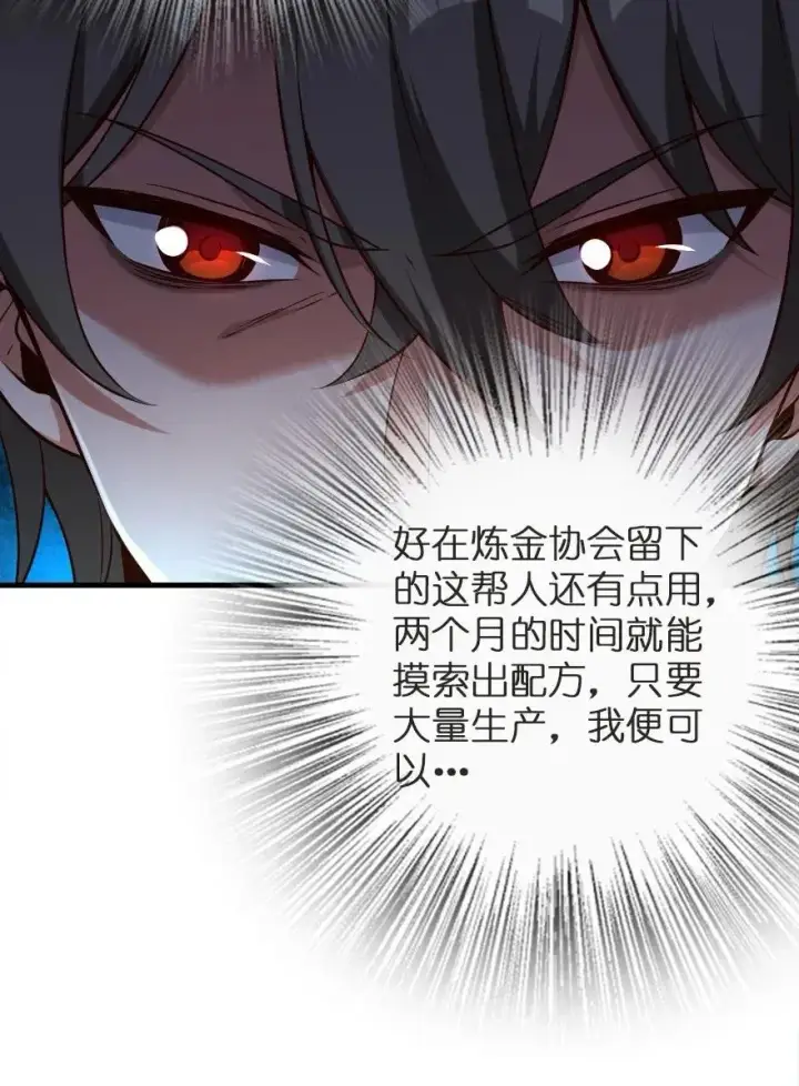 漫画《放开那个女巫》179 责问信第38张图