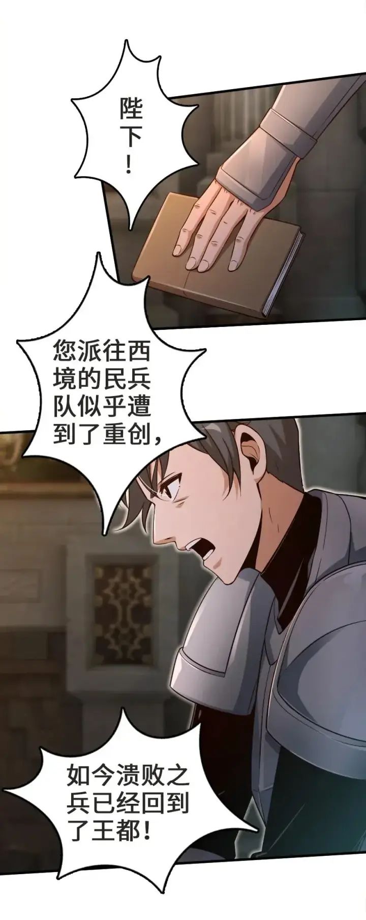 漫画《放开那个女巫》179 责问信第39张图