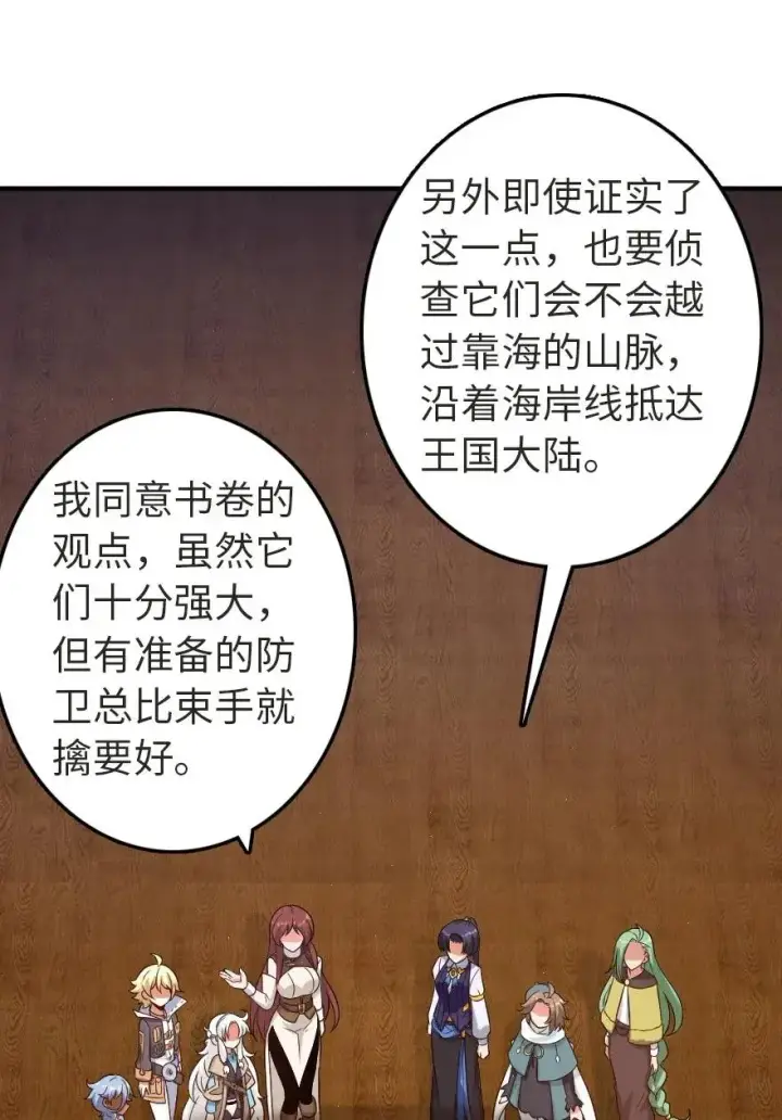 漫画《放开那个女巫》179 责问信第4张图