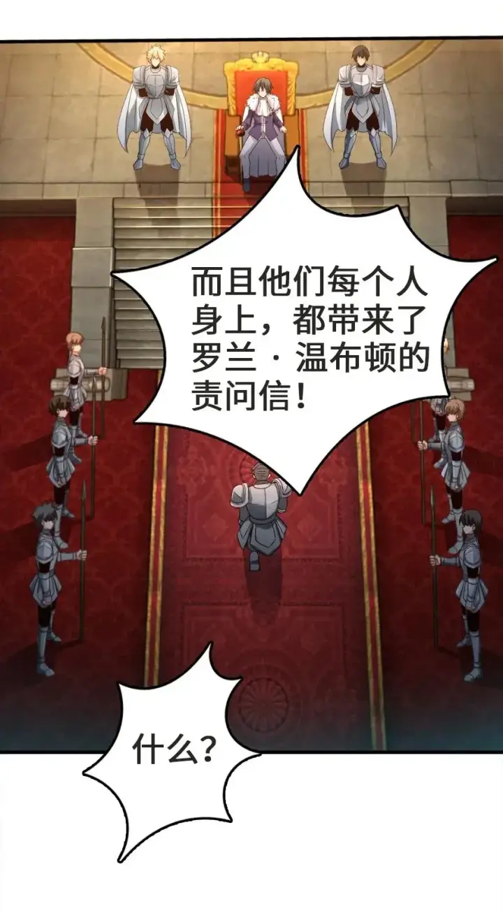 漫画《放开那个女巫》179 责问信第40张图