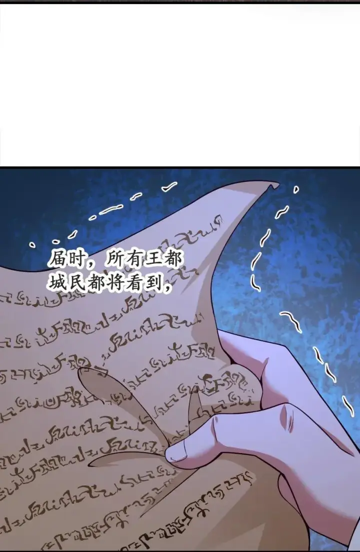 漫画《放开那个女巫》179 责问信第44张图