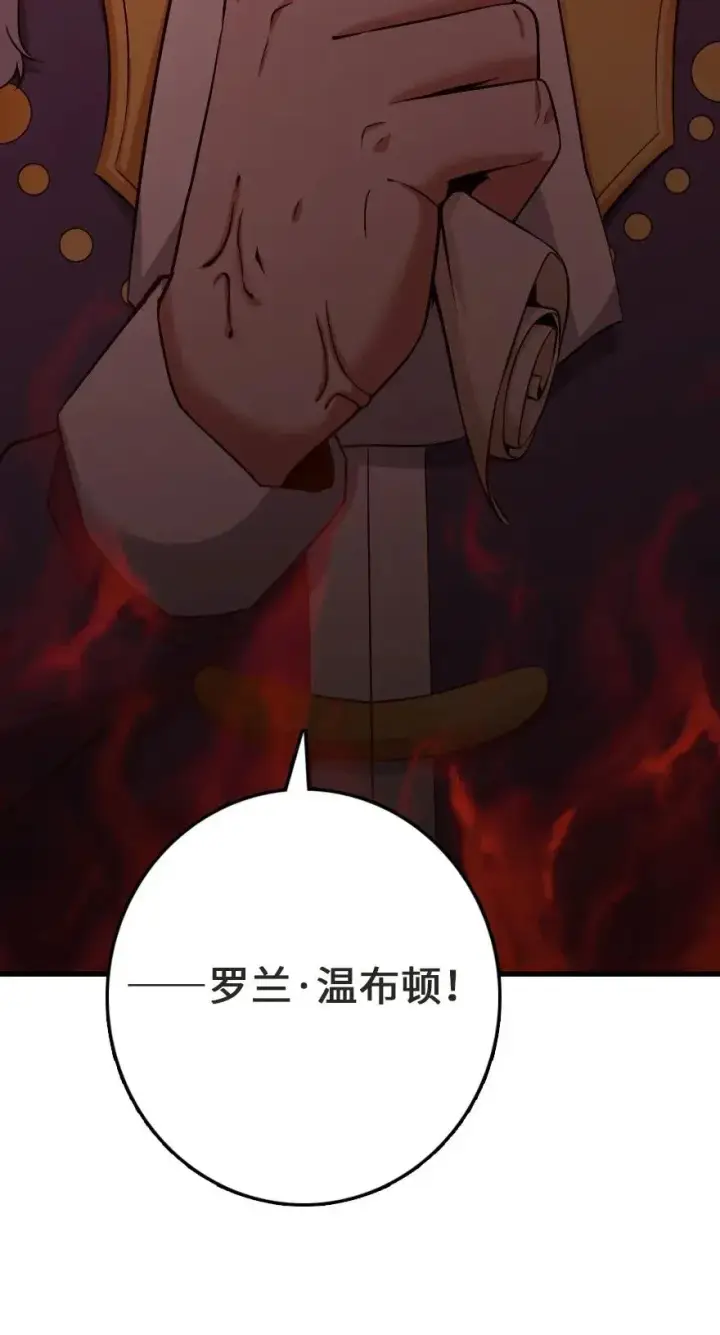 漫画《放开那个女巫》179 责问信第46张图
