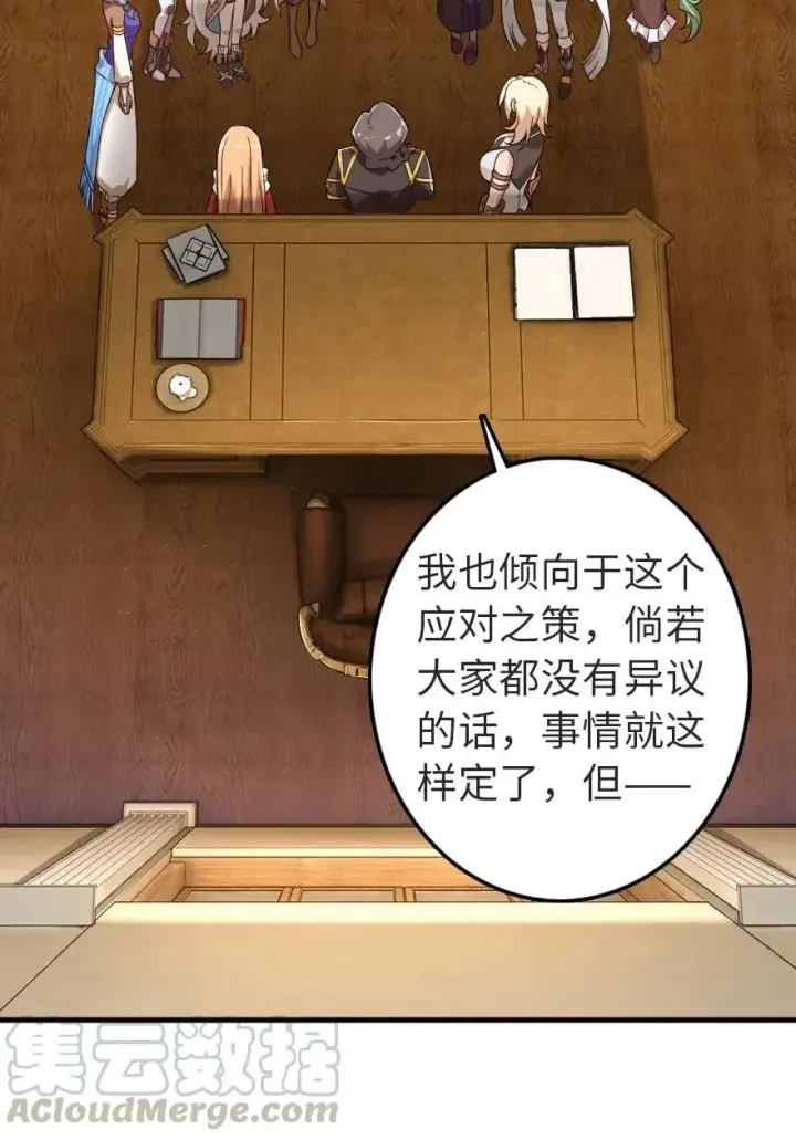 漫画《放开那个女巫》179 责问信第5张图