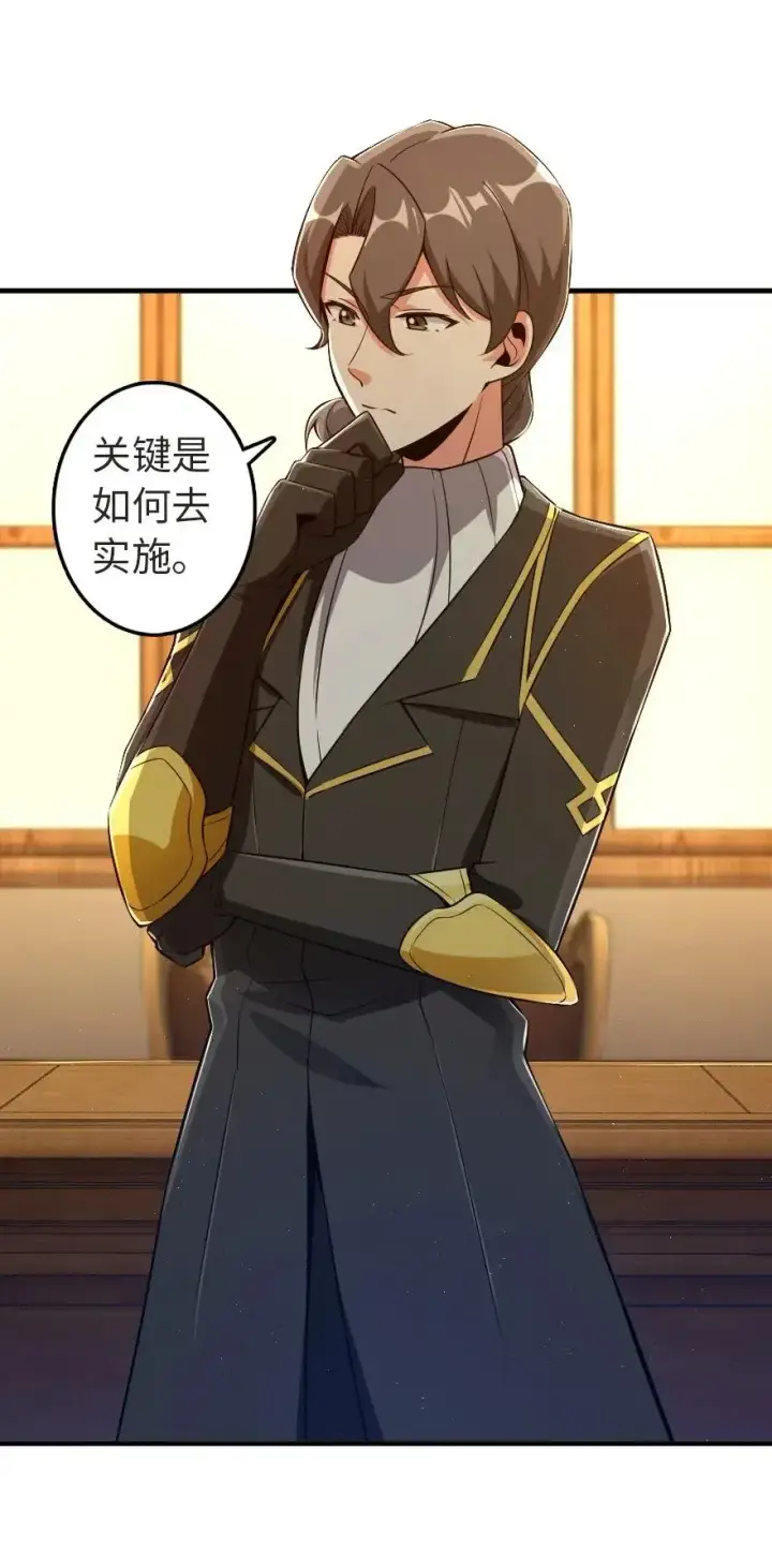 漫画《放开那个女巫》179 责问信第6张图