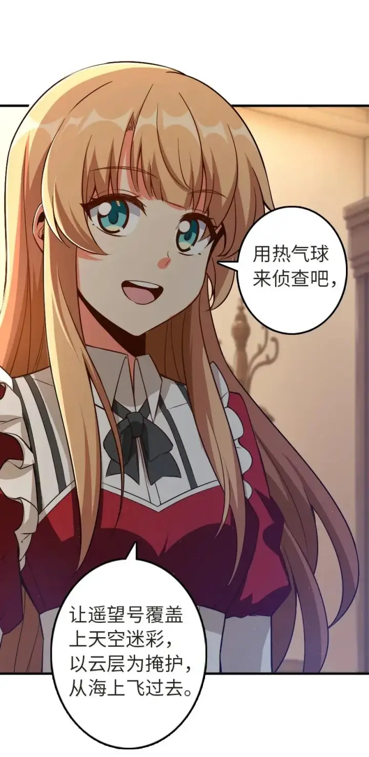 漫画《放开那个女巫》179 责问信第7张图