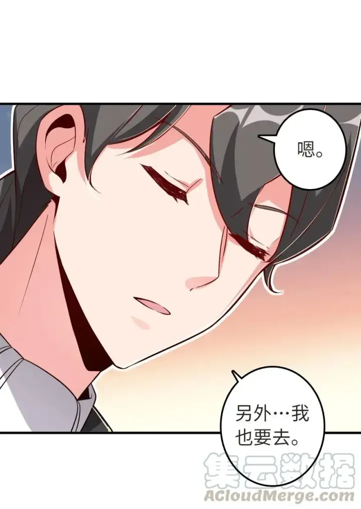 漫画《放开那个女巫》179 责问信第9张图