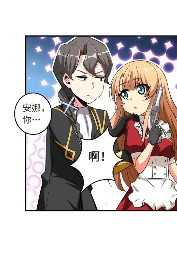 漫画《放开那个女巫》180 精确制导第12张图
