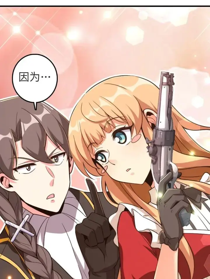 漫画《放开那个女巫》180 精确制导第14张图