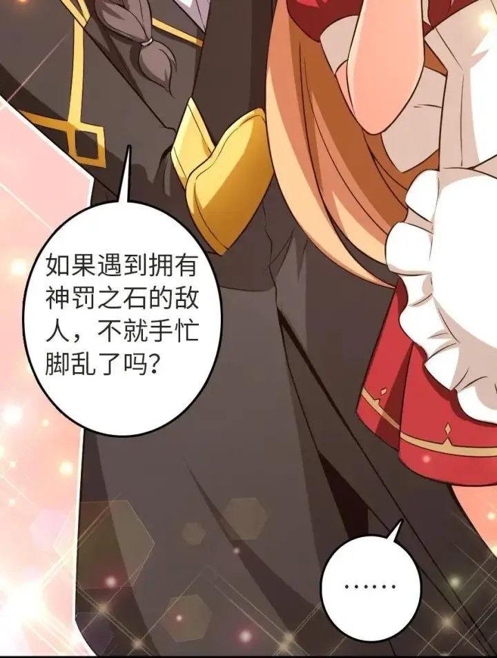 漫画《放开那个女巫》180 精确制导第15张图