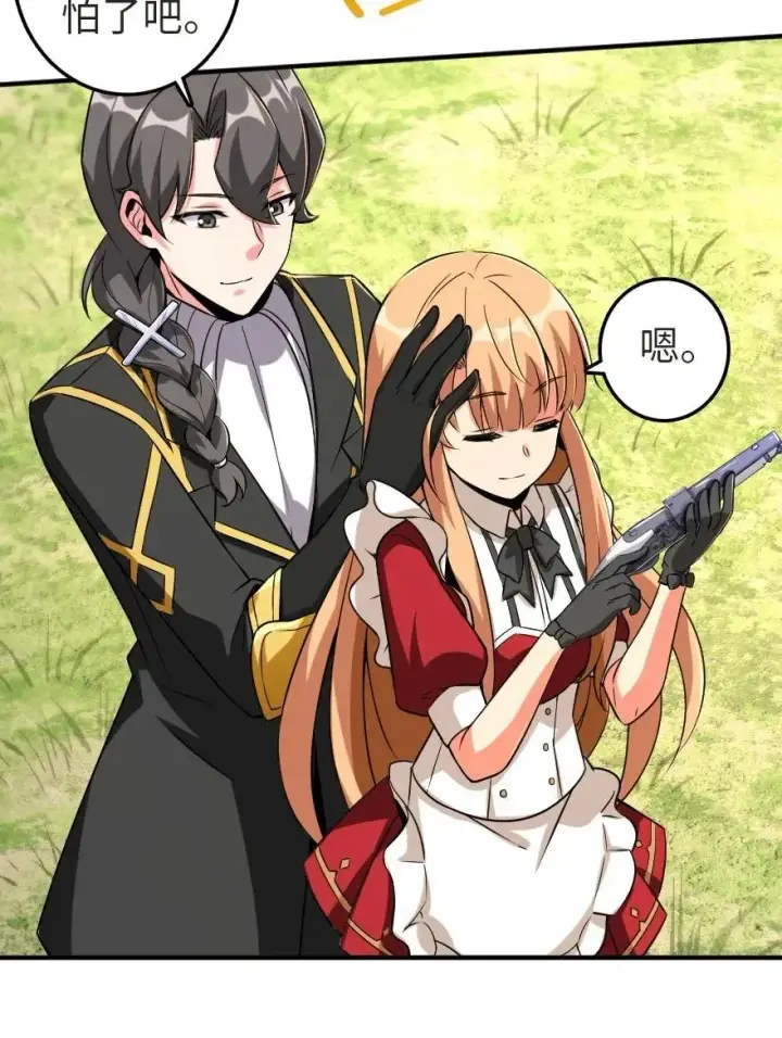 漫画《放开那个女巫》180 精确制导第17张图