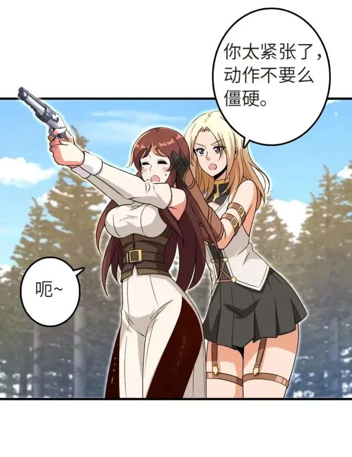 漫画《放开那个女巫》180 精确制导第20张图
