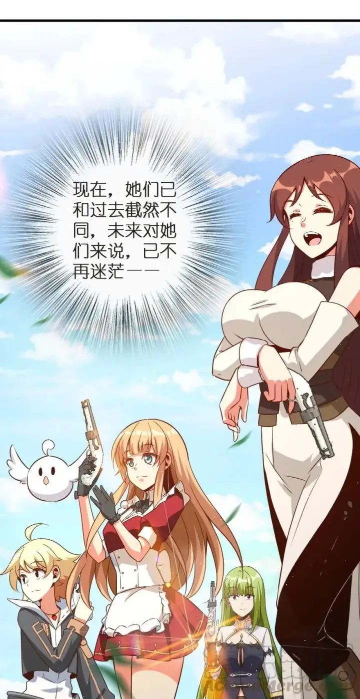 漫画《放开那个女巫》180 精确制导第22张图