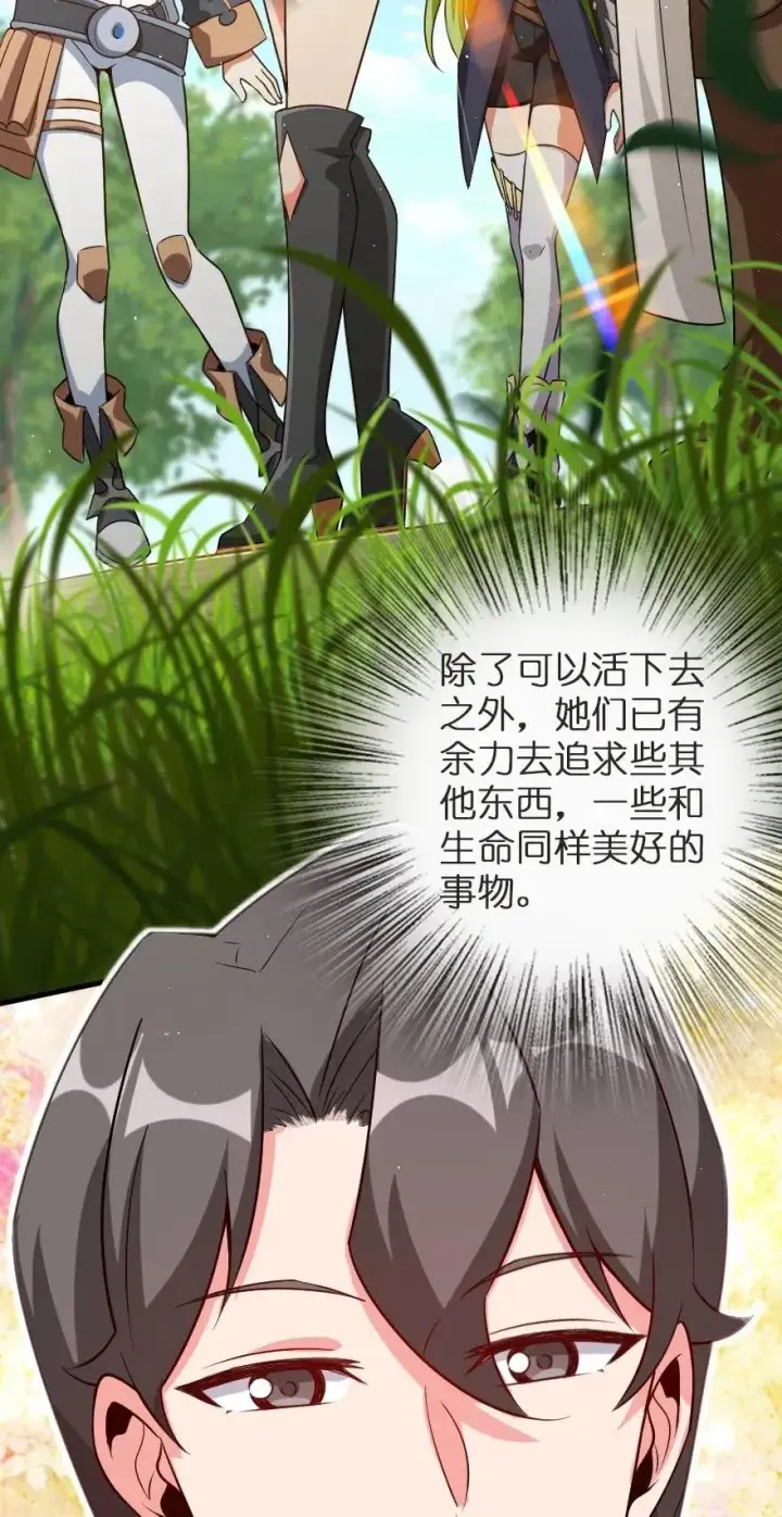 漫画《放开那个女巫》180 精确制导第23张图