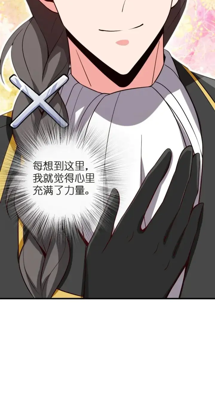 漫画《放开那个女巫》180 精确制导第24张图