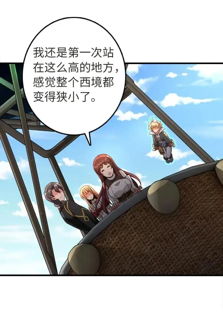 漫画《放开那个女巫》180 精确制导第27张图