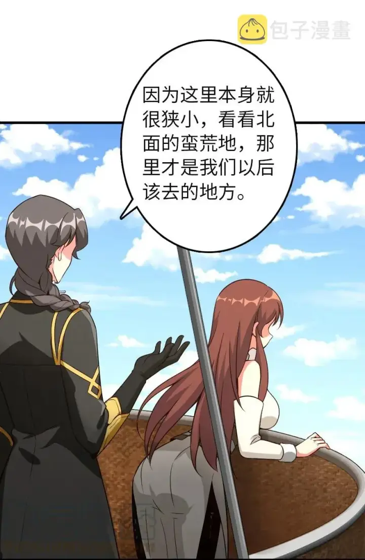 漫画《放开那个女巫》180 精确制导第28张图
