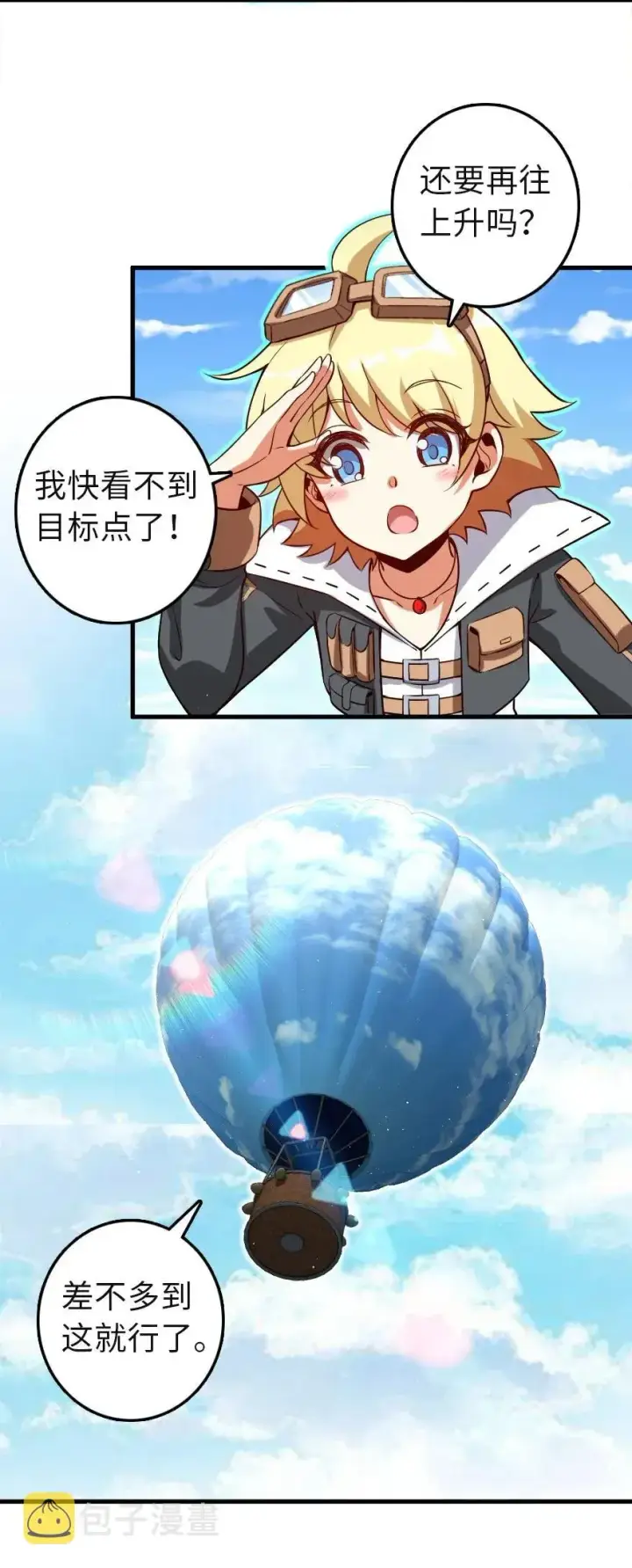 漫画《放开那个女巫》180 精确制导第29张图