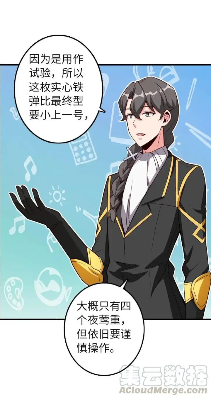 漫画《放开那个女巫》180 精确制导第31张图