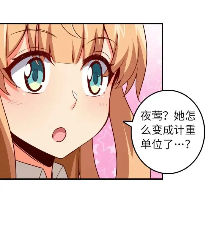 漫画《放开那个女巫》180 精确制导第32张图