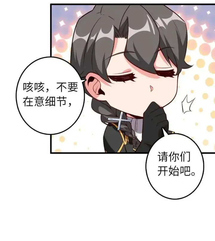 漫画《放开那个女巫》180 精确制导第33张图