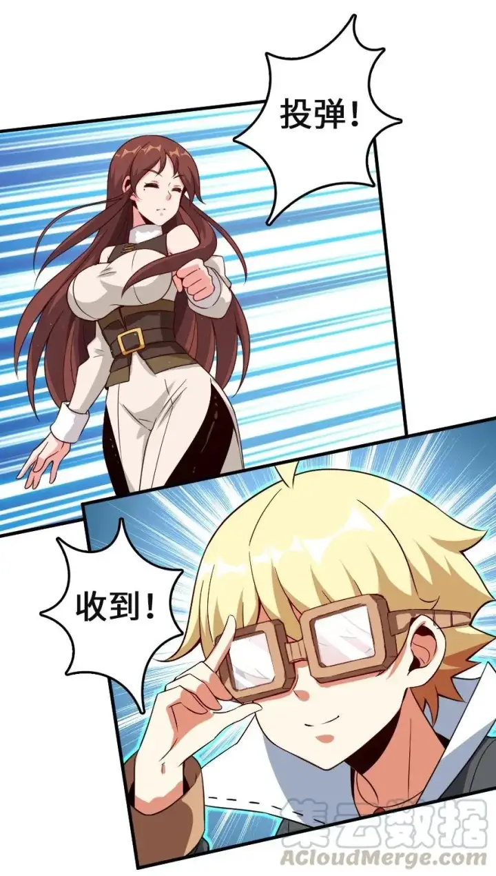 漫画《放开那个女巫》180 精确制导第34张图