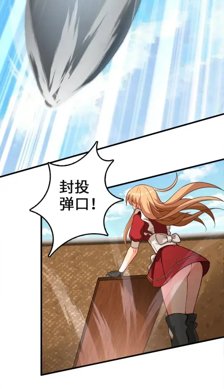 漫画《放开那个女巫》180 精确制导第36张图