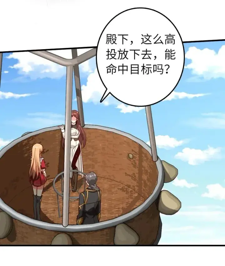 漫画《放开那个女巫》180 精确制导第38张图