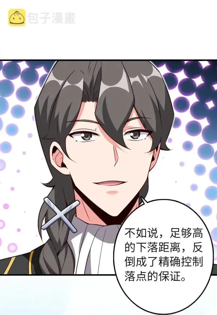 漫画《放开那个女巫》180 精确制导第41张图