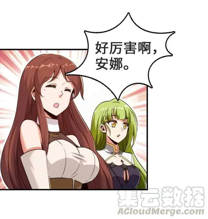 漫画《放开那个女巫》180 精确制导第7张图